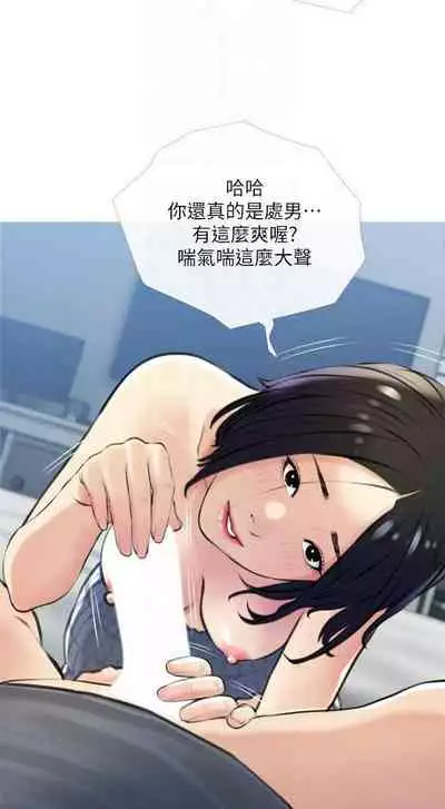 【周二连载】阿姨的家教课（作者：XIX&漢水） 第1~29话