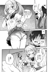 [Misa Wasabi] Oh! Shiri Switch [Digital]