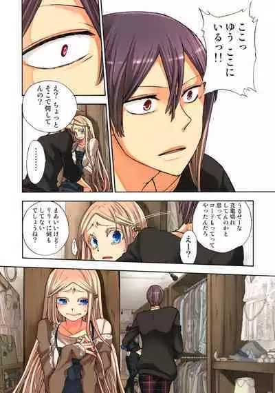 Lily ga Yarasete Ageru vol 04