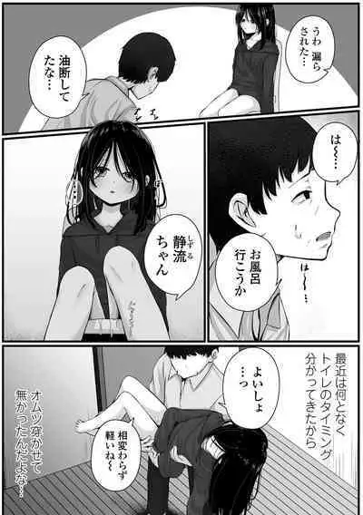 COMIC Mate Legend Vol. 53 2023-10