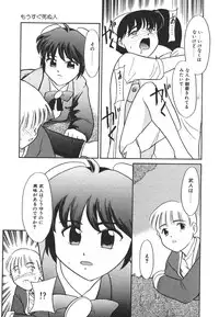 [Nekogen] Mou Sugu Shinu Hito