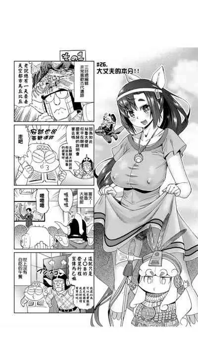 ［あべもりおか]］安部盛岡的…（情色漫畫家生活日誌）