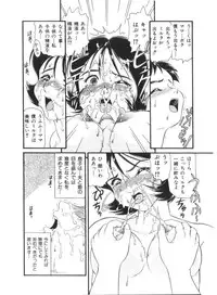 [Minion] Doki Doki Inkou Chuubou