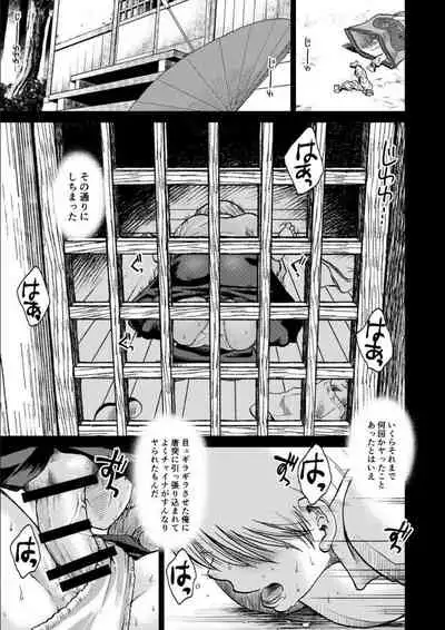 OkiKagu Dekikon Tenmatsuki Sekinin Torutte Hontou desu ka!? Soushuuhen+α