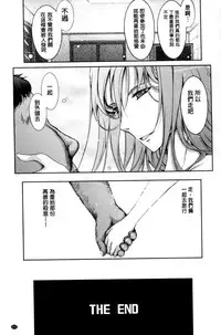 [TANA] Oyomesama Honey Days Jou [Chinese]