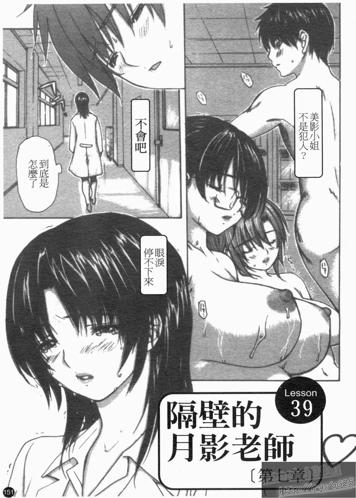 Tonari No Minano Sensei Vol. 4