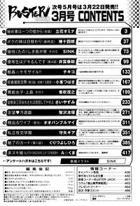BUSTER COMIC 2016-03