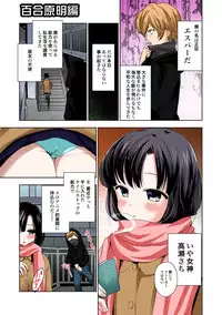 [Anthology] Tome Hame! ~Jikan o Tomete Mondari Hametari~ [Digital]