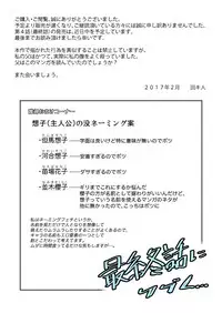 [Kaikijin] Lolipop Boobs Ch.3