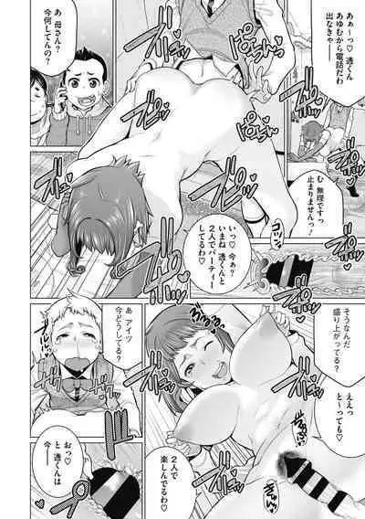 Doki doki bakunyuu okusama ga ero sugirutte!