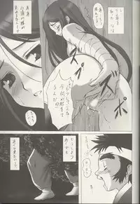 (C65) [Usa Daioh (Masaharu)] Sando (Shin Angyo Onshi)