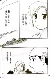 (C62) [PEACEVILLE (Yamane)] FIDDLE (Yokohama Kaidashi Kikou)