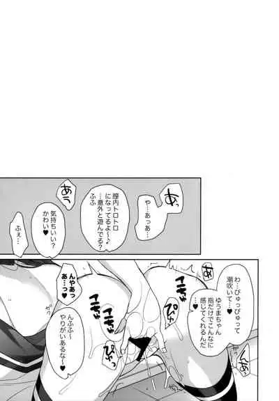 Nyotaika Shita Ore no Tadareta Butaiura Seikatsu