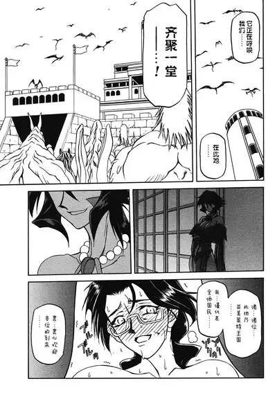 Shichisai no Lamuros II