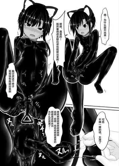 Kuroneko Choco Ice 7