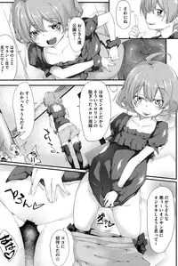 [Rokuichi] Koiiro Fragment [Digital]