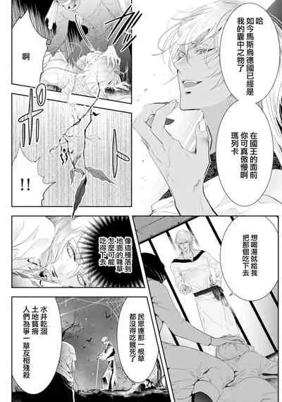 断罪的微笑 01-03