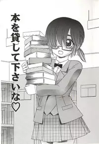 [Arinko] Hajimete no Koto