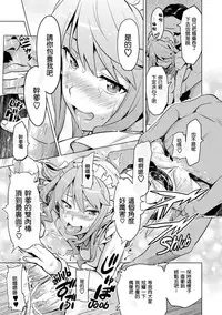 [Takeda Hiromitsu] Ima Ria [Chinese] [空気系☆漢化]