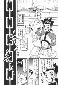 (C59) [Dynamite Honey (Tanaka Hiroaki)] Moon Shine 4 (ZOIDS)