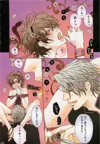 [Watanabe Asia] Pink no Omocha