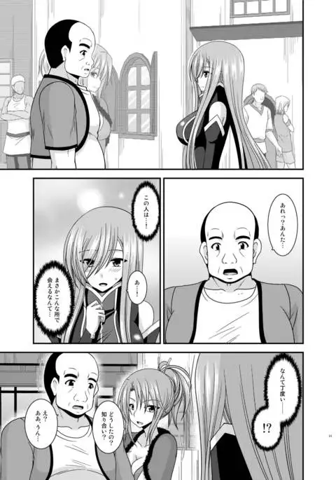 Melon ga Chou Shindou! R12