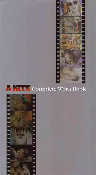 [Umetsu Yasuomi] A KITE Complete Work Book
