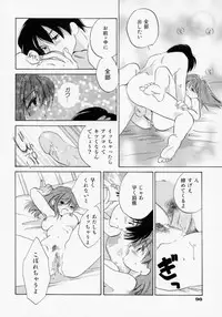 [Amanatsu Makoto] BOX