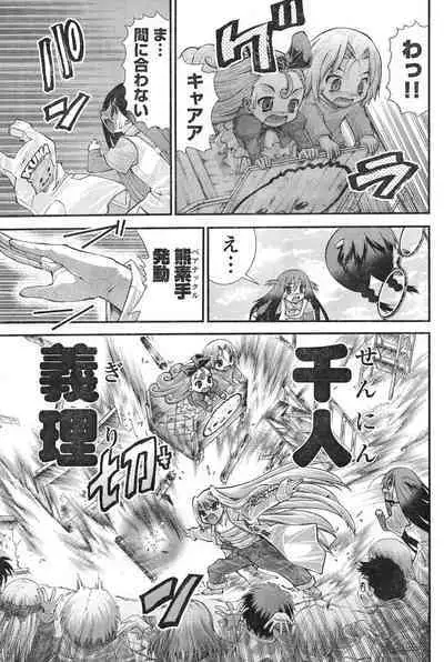 Yan hobo by matsuyama seiji