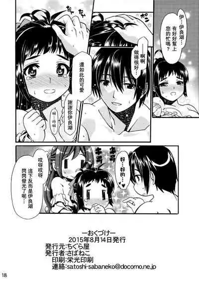 (C88) [Chiguraya (Sabaneko)] Kyuuryoukan no Oshigoto (Kantai Collection -KanColle-) [Chinese] [无毒汉化组]