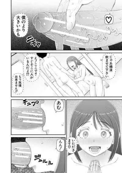 Manko mo Chinpo mo Mite Kudasai