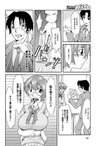 COMIC Purumelo 2010-02 [Digital]