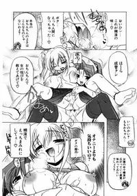 COMIC Potpourri Club 2007-04