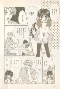 [Anthology] b-Boy Petit 3