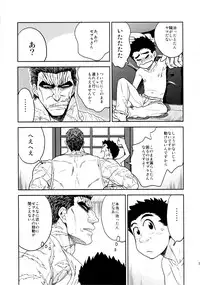 [ever (Jirou)] BEAT! (Toriko)