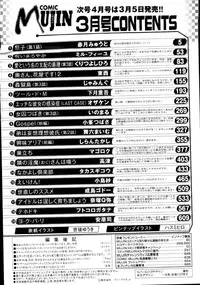 COMIC MUJIN 2011-03