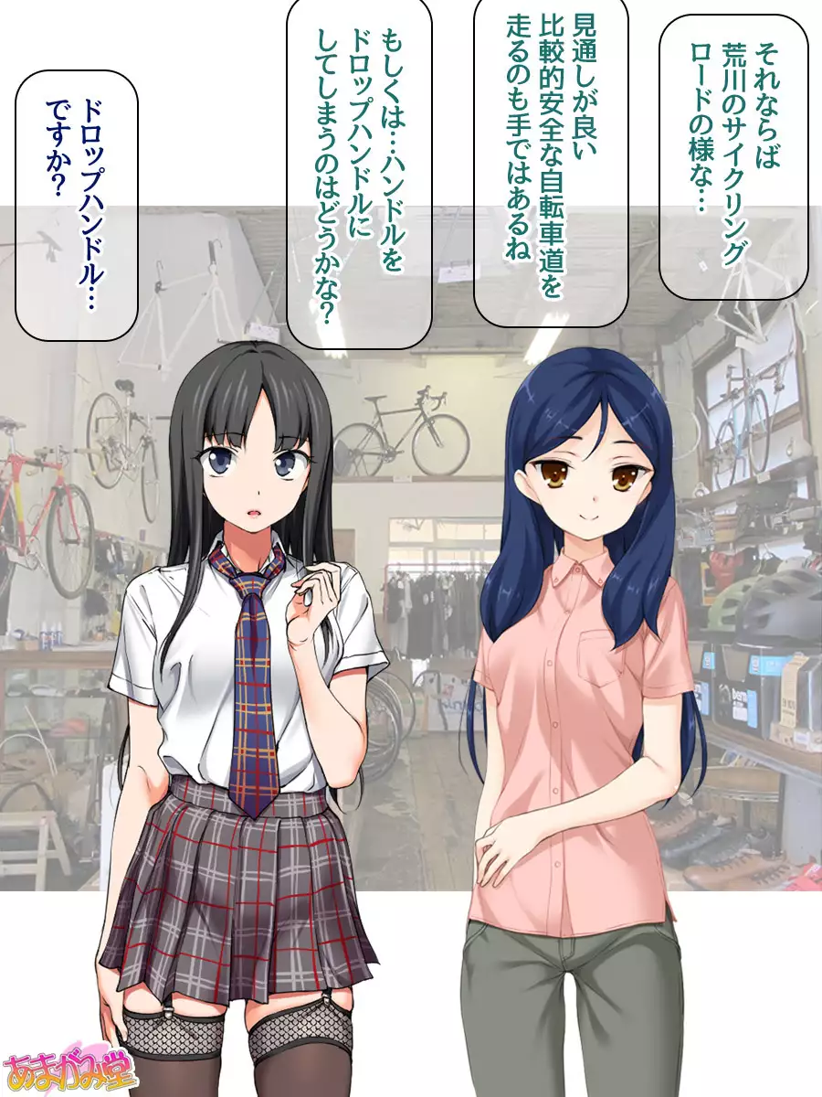 Nanase-chan NTR! Jitensha Diet Hen Ch. 41.3-45