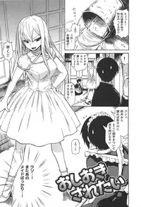 [Ishikawa Shisuke] Kitsudere