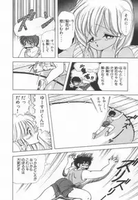 [Kamimura Sumiko] 1+2=Paradise Vol.3