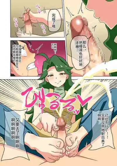 Mitari no Sono Ep. 93- | 魅足之园 （93话起）更新到179话