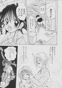 [Goto Hayako] Love Tambourine