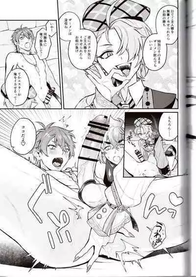 NU: Carnival Official Doujin Anthology Release Commemoration