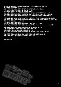 [pantwo (ZIZ)] Kachi Kuja Kansatsu Nisshi (Final Fantasy IX) [Digital]