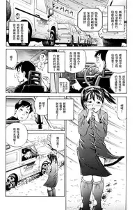 [Komine Tsubasa] Hara - Pregnancy [Chinese] [罗洁爱儿个人汉化]