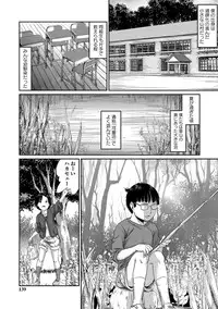 [Shinjima Saki] Chitai Kairou [Digital]