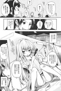 [Mutsutake] Soto no Kuni no Yome