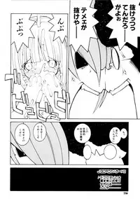 [Dowman Sayman] Kurage