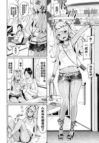 [Mojarin] Yuna in the Beach (COMIC Kairakuten 2014-11) [Chinese]