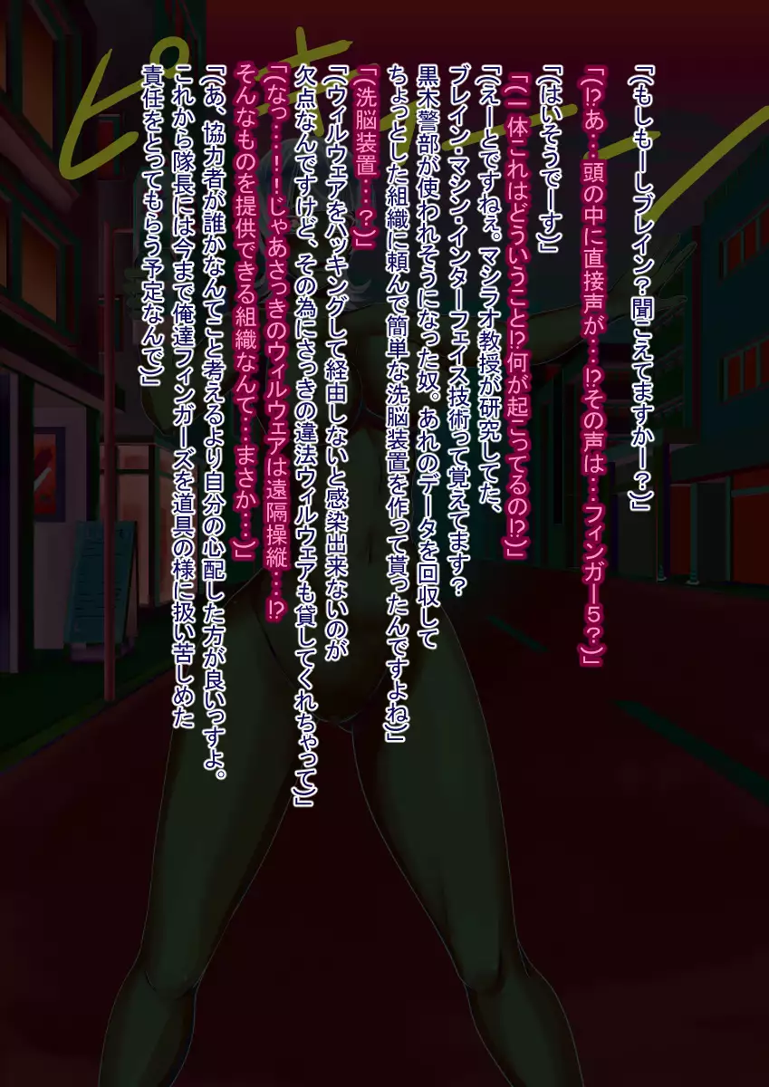 Elite Policewoman Brainwash & Public Rape