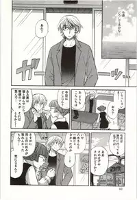 [Hirose Miho] Binkan Oneesan wa Kanjichau